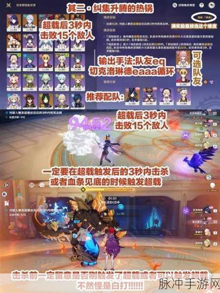 原神纷变繁相豪武谭第六关深度攻略，解锁冻结之力，速通秘籍