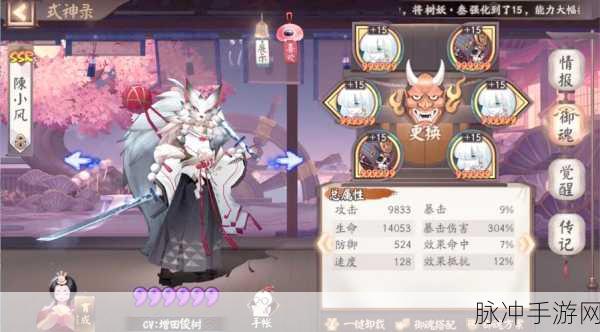 阴阳师SP山风操作技巧深度解析与实战指南
