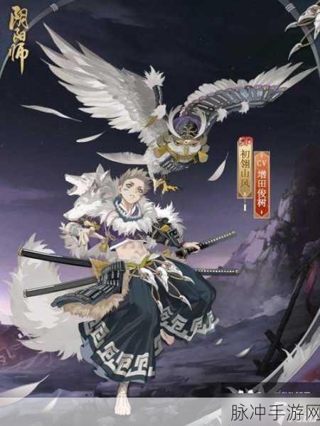 阴阳师SP山风操作技巧深度解析与实战指南