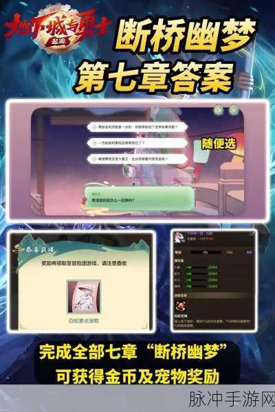DNF第七章，全面解析与深度攻略