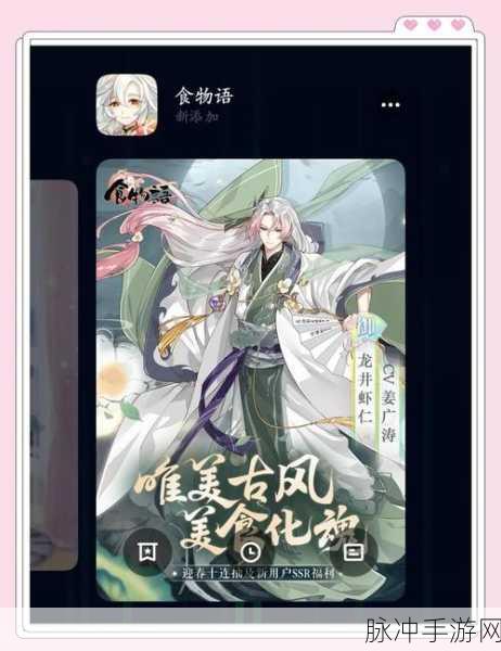 食物语手游攻略,QQ号与微信账号互通详解