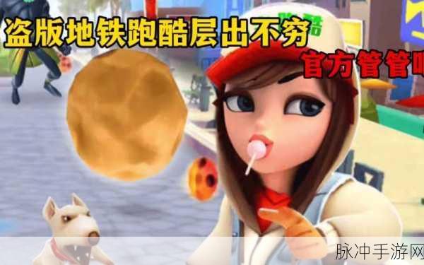 嘎子偷瓜游戏下载，魔性搞笑的跑酷新体验