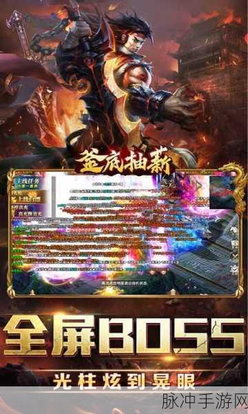 釜底抽薪手游下载,新开复古传奇冒险,尽享超快装备爆率