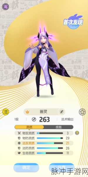 一起来捉妖春节亮采画灵获取全攻略