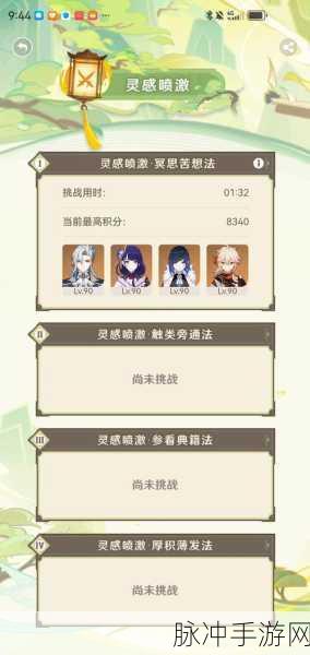 原神4.1版本新角色获取指南及角色特性深度解析
