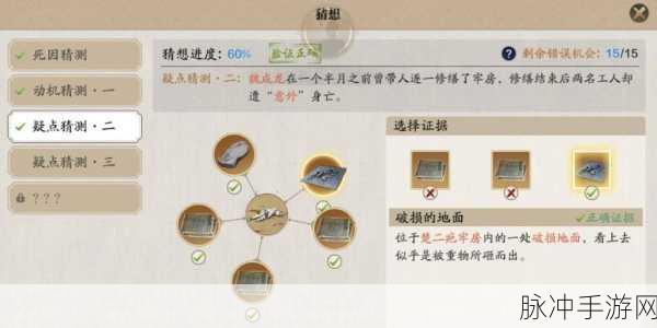 天涯明月刀手游锦鲤任务牢狱疑云证物选择图文攻略