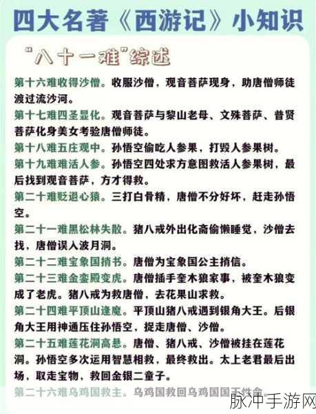 西游新纪元，贫僧不想取西经的境界划分与深度攻略