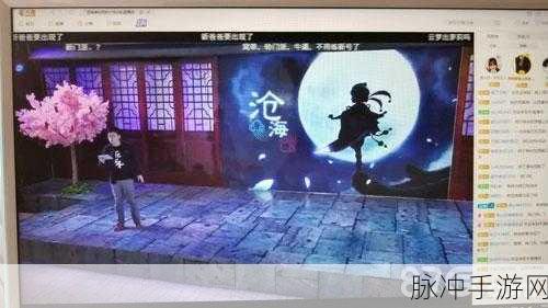 楚留香手游新门派沧海背景深度揭秘
