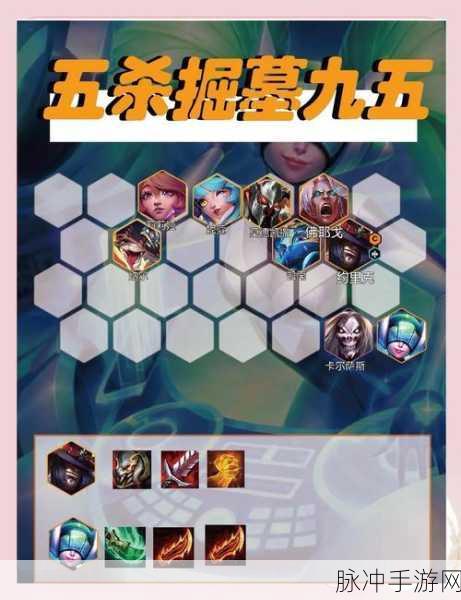 大掌门五人巅峰阵容深度揭秘，最佳策略搭配与战力全面解析