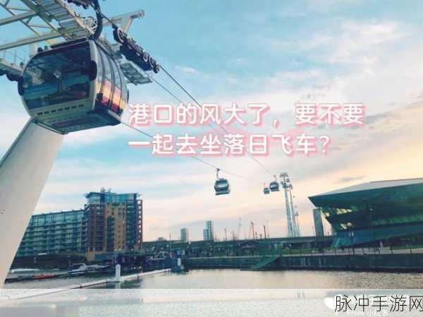 代号S游戏攻略深度解析，运输缆车关卡全攻略