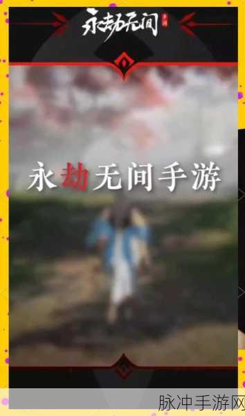 永劫无间深度攻略,迦南秘术与双刀剑共舞之力的探讨