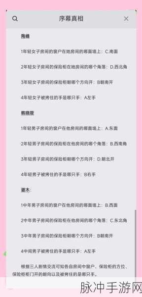 百变大侦探百年风华剧本杀深度攻略，揭秘凶手身份与答案解析
