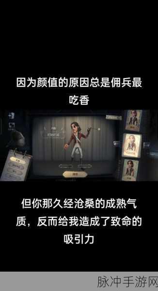 第五人格大副角色深度解析与天赋加点推荐
