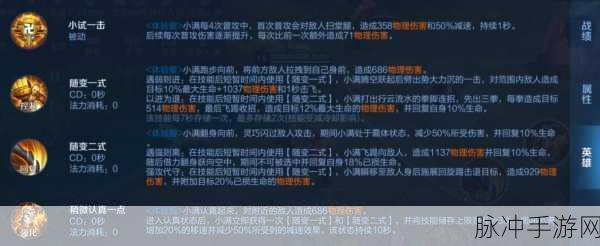 王者荣耀高手秘籍，姬小满连招技巧深度解析与实战应用