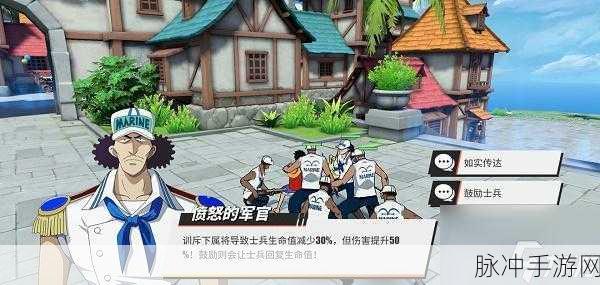 航海王热血航线海岛探险34-5攻略详解,策略与技巧助你轻松通关