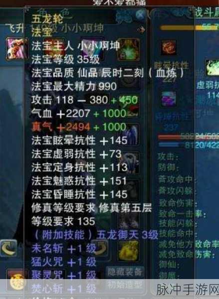 诛仙手游法宝玄火鉴深度解析,属性、技能与图鉴全攻略