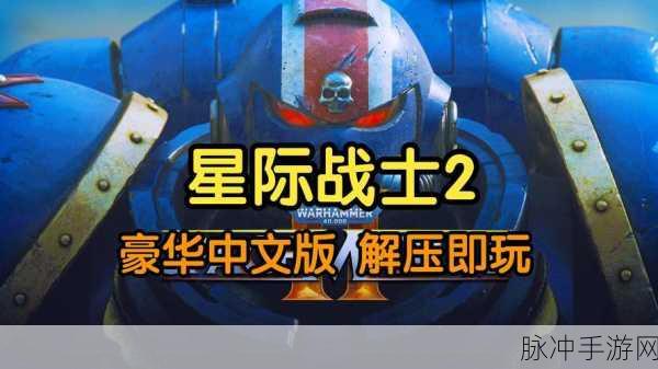 星际战士2更新风波,有前车之鉴还猛削弱,玩家差评如潮