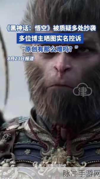 黑神话悟空主创言论风波,尊重与理解的缺失引发深思