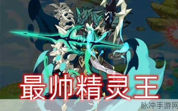 洛克王国惧灵超进化全揭秘，详尽攻略与隐藏彩蛋大公开