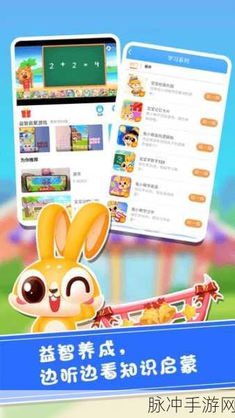 兔兔乐园下载,探索画风温馨的模拟经营手游新世界