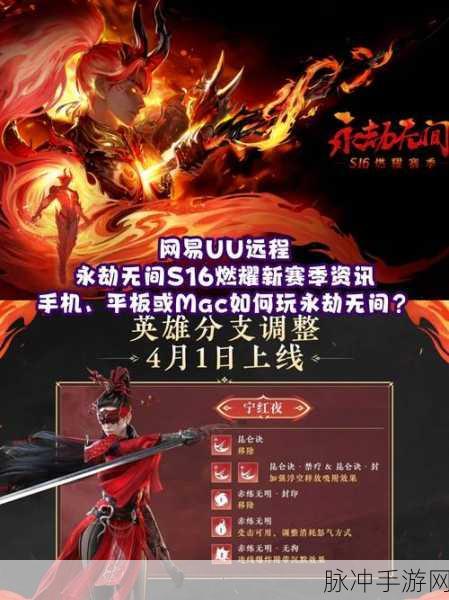 永劫无间新赛季震撼来袭，更新时间、赛制细节全面揭秘！