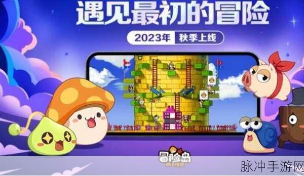 遇见圣魔传，探索高度自由的移动冒险之旅