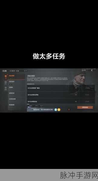 暗区突围手游攻略,利润丰厚任务详解