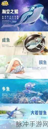 一起来捉妖多鱼和摸鱼获取攻略全面介绍