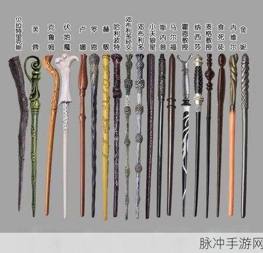 哈利波特,魔法觉醒魔杖实力深度解析与排名
