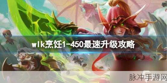 魔兽世界WLK征服之岛,进去等级与游戏机制深度解析