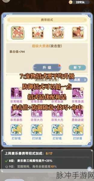 出发吧麦芬解锁世间万象副本全新攻略,高效通关技巧大揭秘
