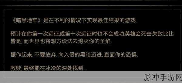 暗黑地牢2全面攻略,深度解析游戏技巧与玩法
