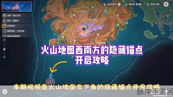 奥拉星探险指南,揭秘火山孵化器的神秘位置