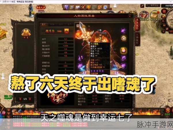 刀光传奇魔神传说版，探索可玩性极高的传奇世界