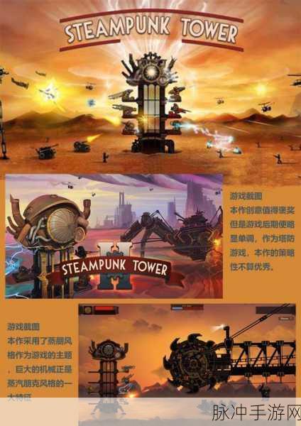 骷髅塔城堡防御游戏，火爆策略塔防射击新体验下载指南