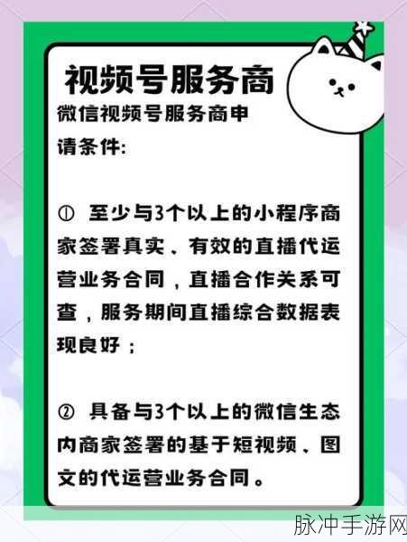 微信视频号设置部分人可见，手游公司视角下的精准推广策略