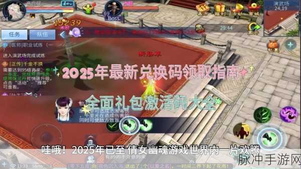 2025年倩女幽魂手游深度攻略，鬼怪出现概率大揭秘