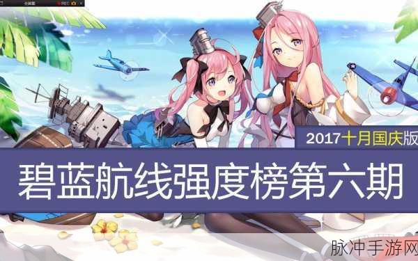 碧蓝航线无限钻石U版，航海者的终极梦幻宝藏探索指南