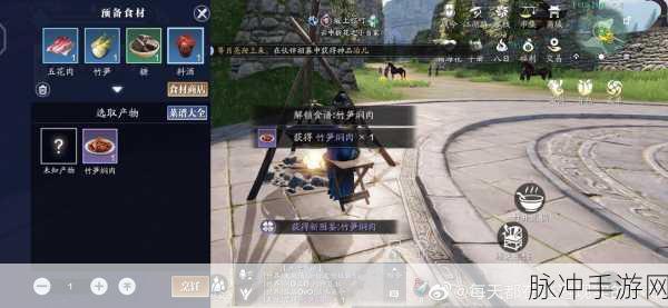 天涯明月刀手游竹笋采集全攻略,解锁雷雨天气的美味秘密