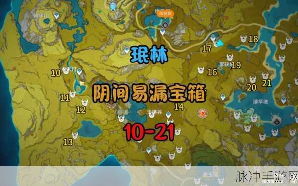 原神璃月珉林阴间宝箱全攻略，位置与获取方法详解