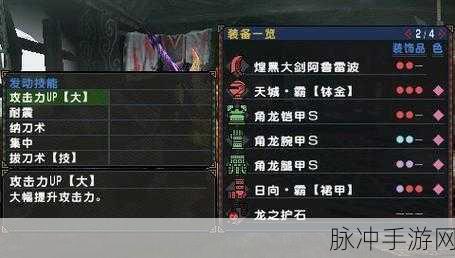 怪物猎人P3技能全解析,掌握技能,征服猎场