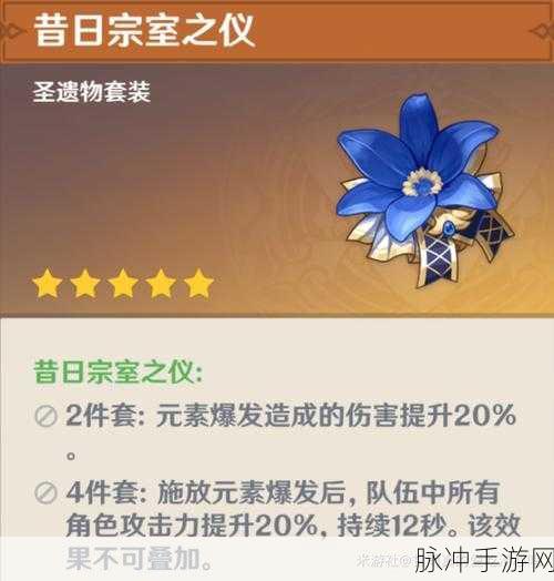 原神琳妮特武器与圣遗物选择深度剖析攻略