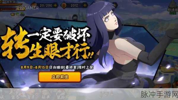 火影忍者手游，医疗忍静音技能深度剖析与实战PK技巧全攻略，实战策略与战术应用详解