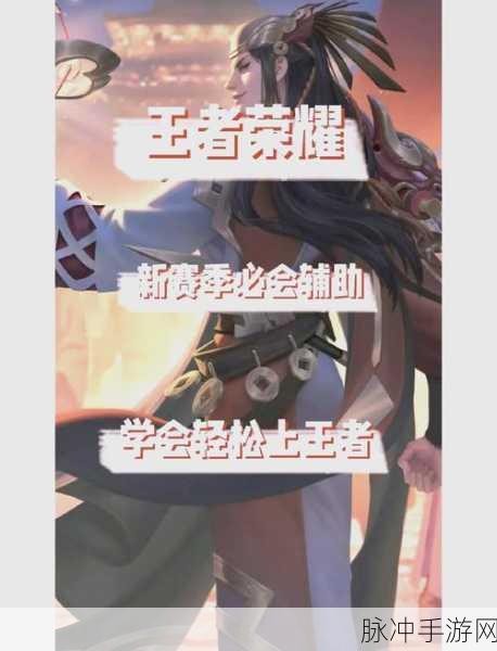 王者荣耀英雄深度对比,明世隐与庄周,谁才是你的辅助首选?