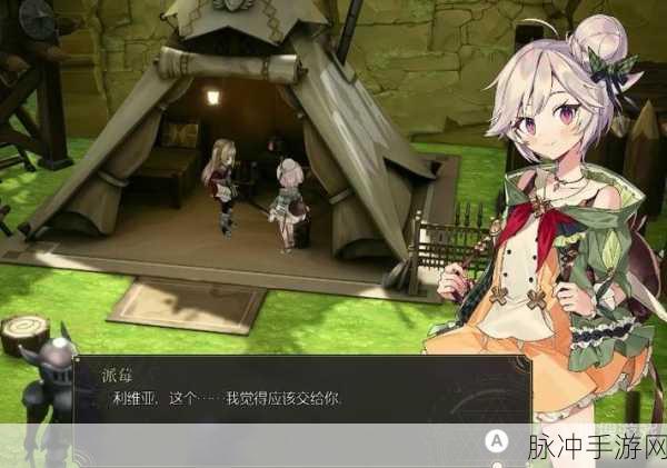 魔女之泉R支线任务全攻略，触发条件与详细解析