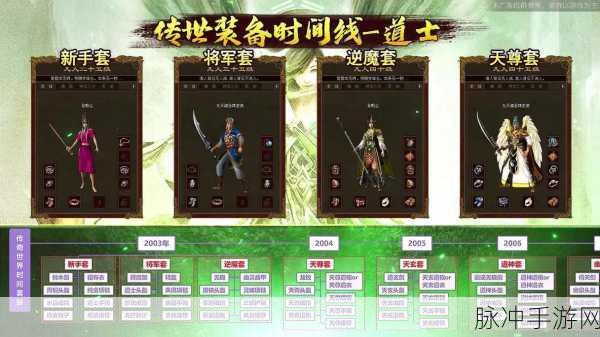 风流霸业最新版下载，探索传奇世界的无尽魅力