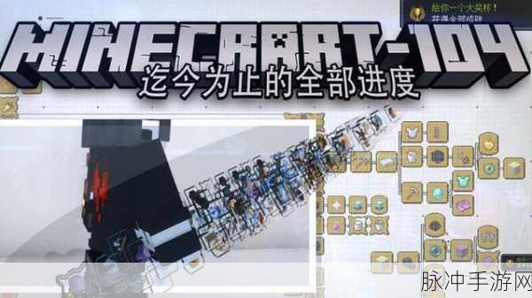 我的世界传奇破碎成就解锁全攻略