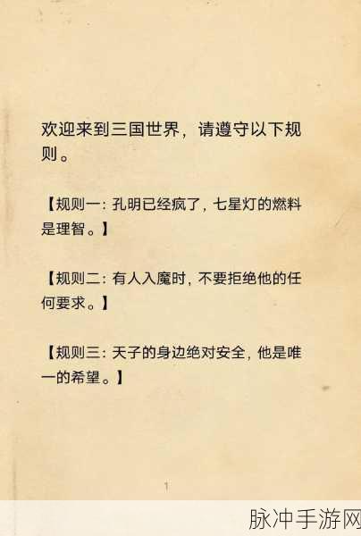 超级达人规则怪谈攻略大全，从入门到精通的秘籍解密