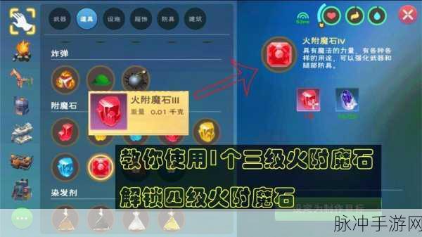原神煅石之火系统解锁条件全面剖析