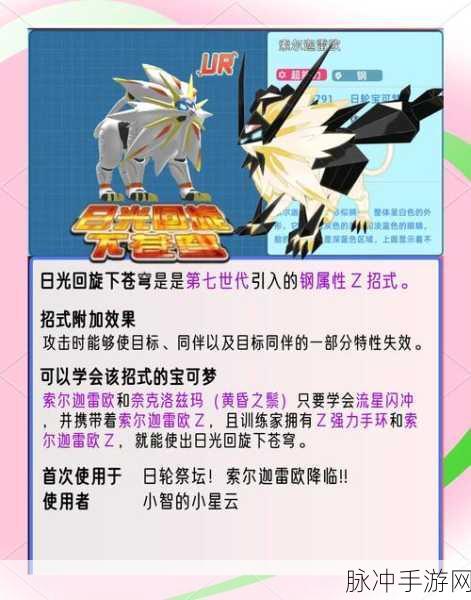 口袋妖怪,顺风围攻战术深度解析与实战指南
